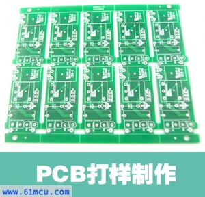 【定制】PCB印刷电路板