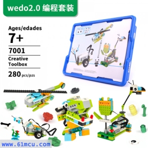 国产wedo2.0少儿编程搭建套装