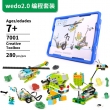 国产wedo2.0少儿编程搭建套装